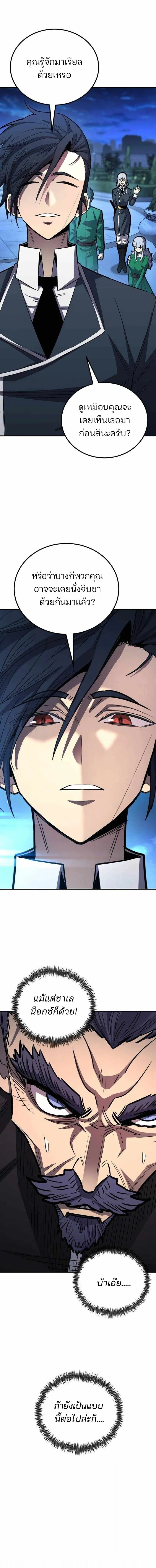 Standard of Reincarnation ตอนที่ ตอนที่ 171 รูปที่ 5