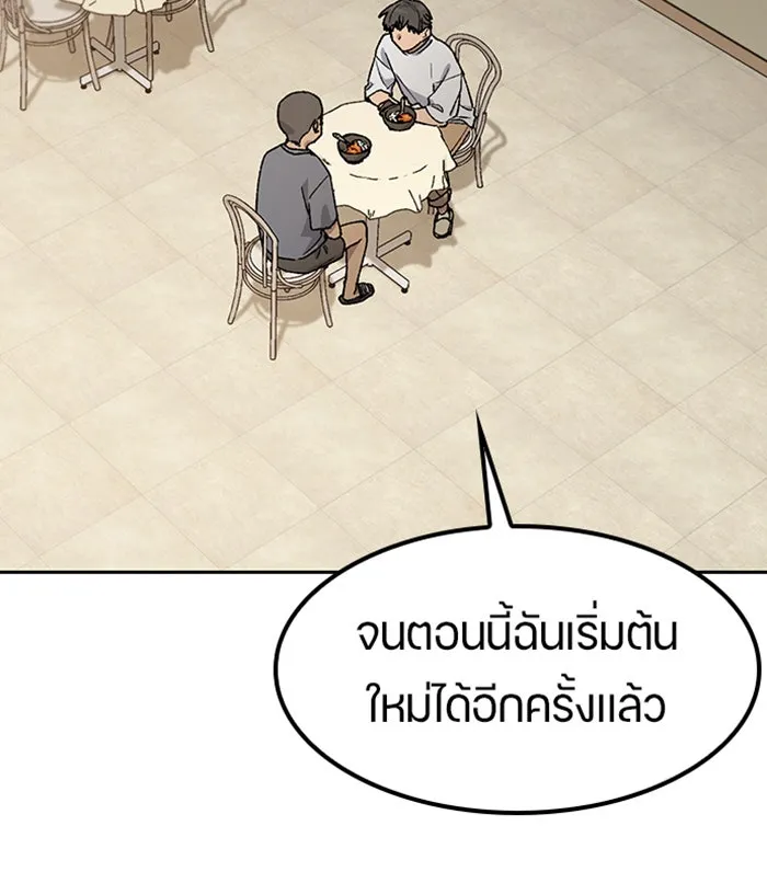 ตั้งแคมป์ฮีลใจในต่างโลก ตอนที่ 51 รูปที่ 104