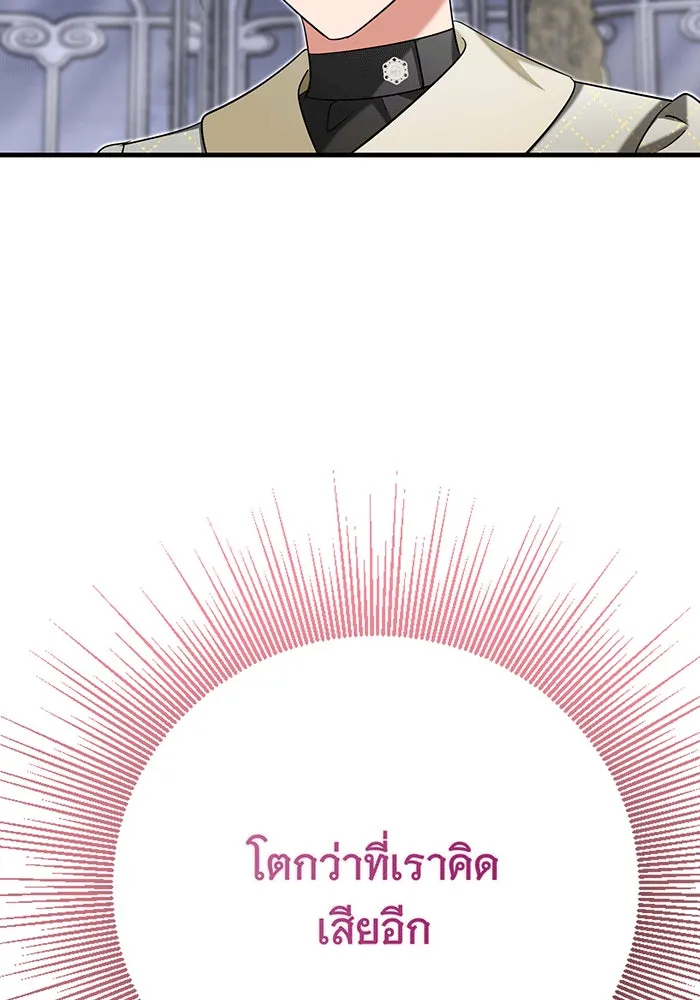 นางร้ายที่ไหนจะมีคุณธรรม ตอนที่ 140 รูปที่ 44