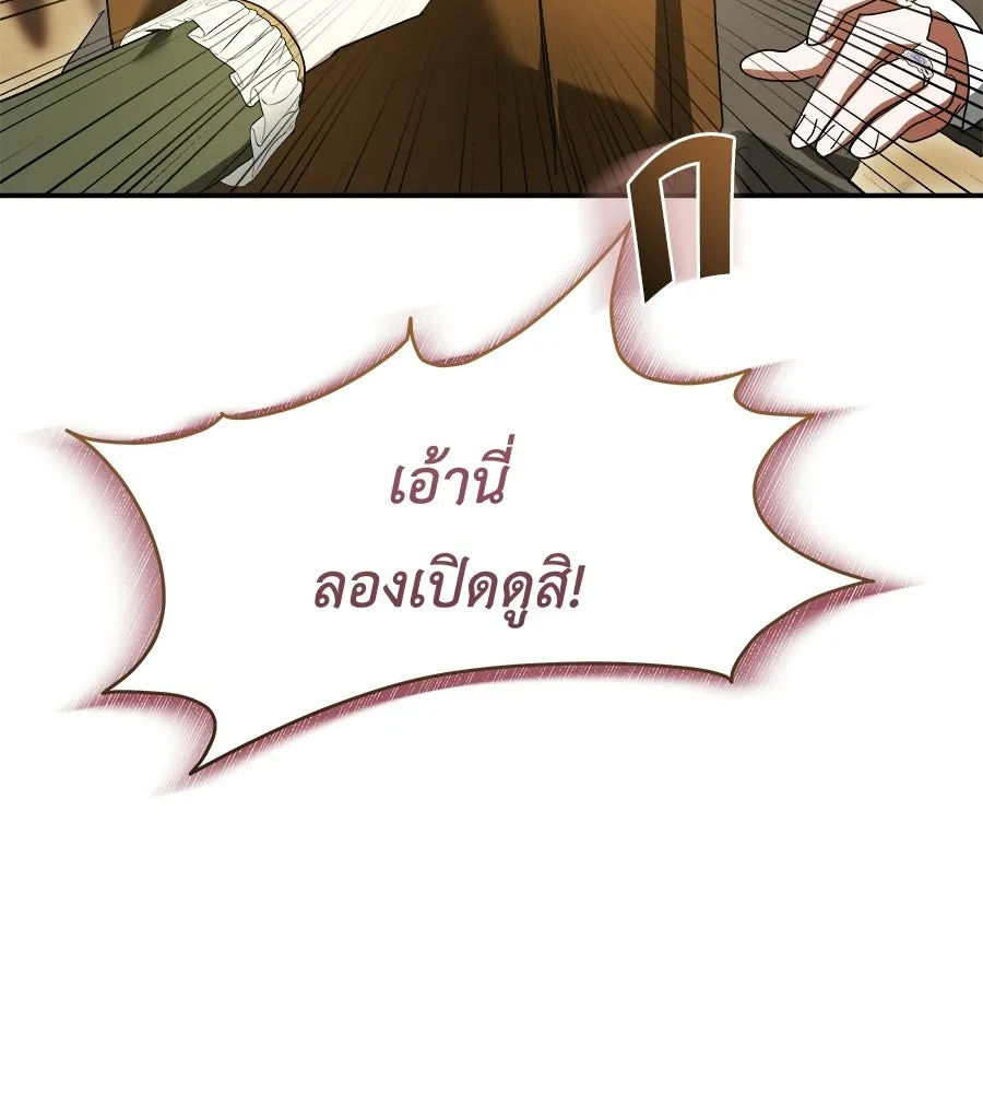 สัญญารักฉบับสุดท้าย ตอนที่ 39 รูปที่ 85