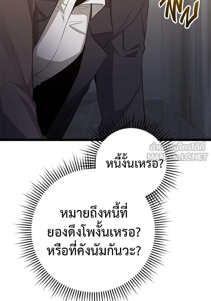 ราชินีนักบู๊ ตอนที่ 48 รูปที่ 78