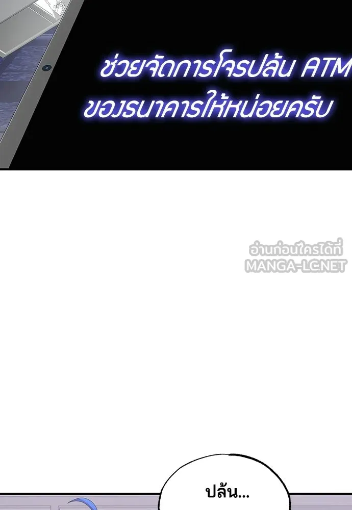 ร้านสะดวกซื้อต่างโลก ตอนที่ 35 รูปที่ 39