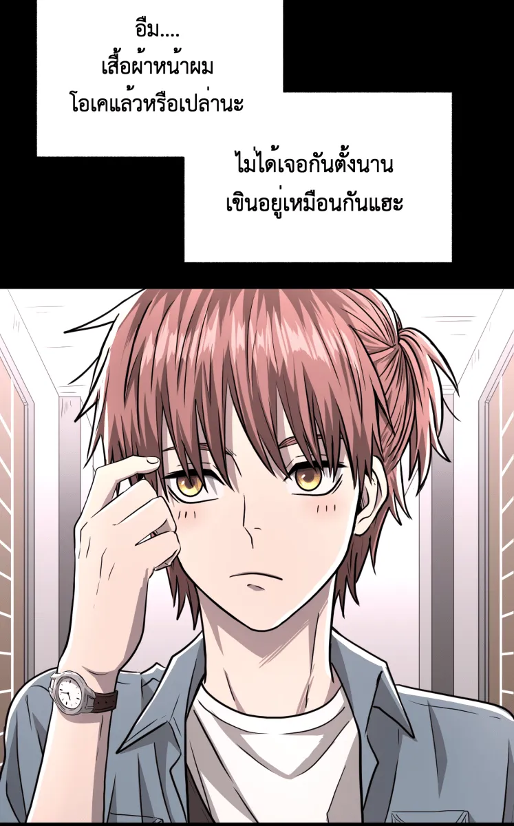 Hunter Game ตอนที่ 76  นกน้อย รูปที่ 2