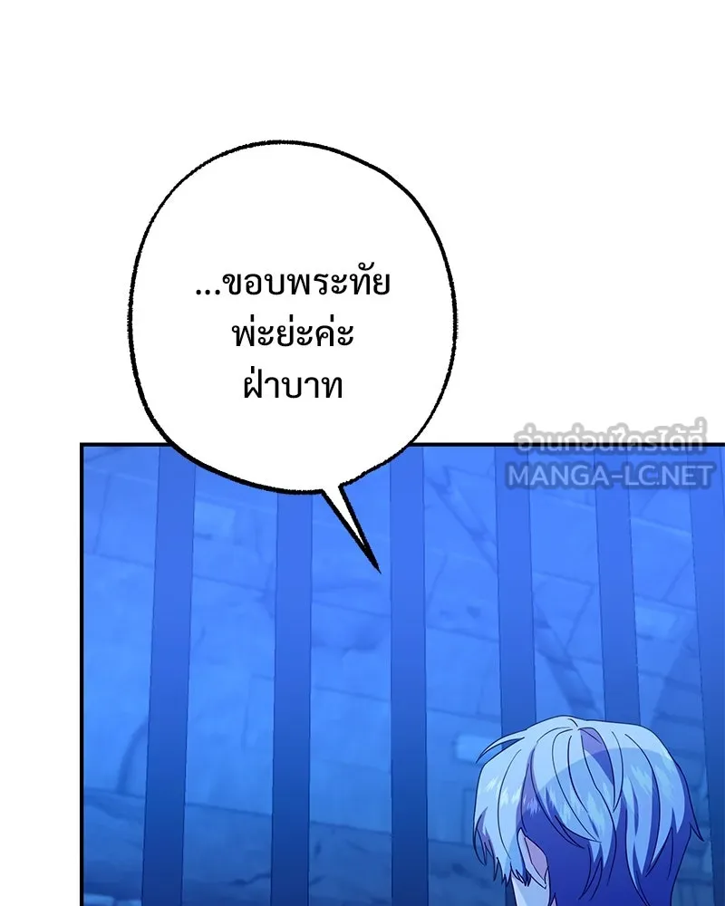 อนาคตพบรัก ตอนที่ 46 รูปที่ 120