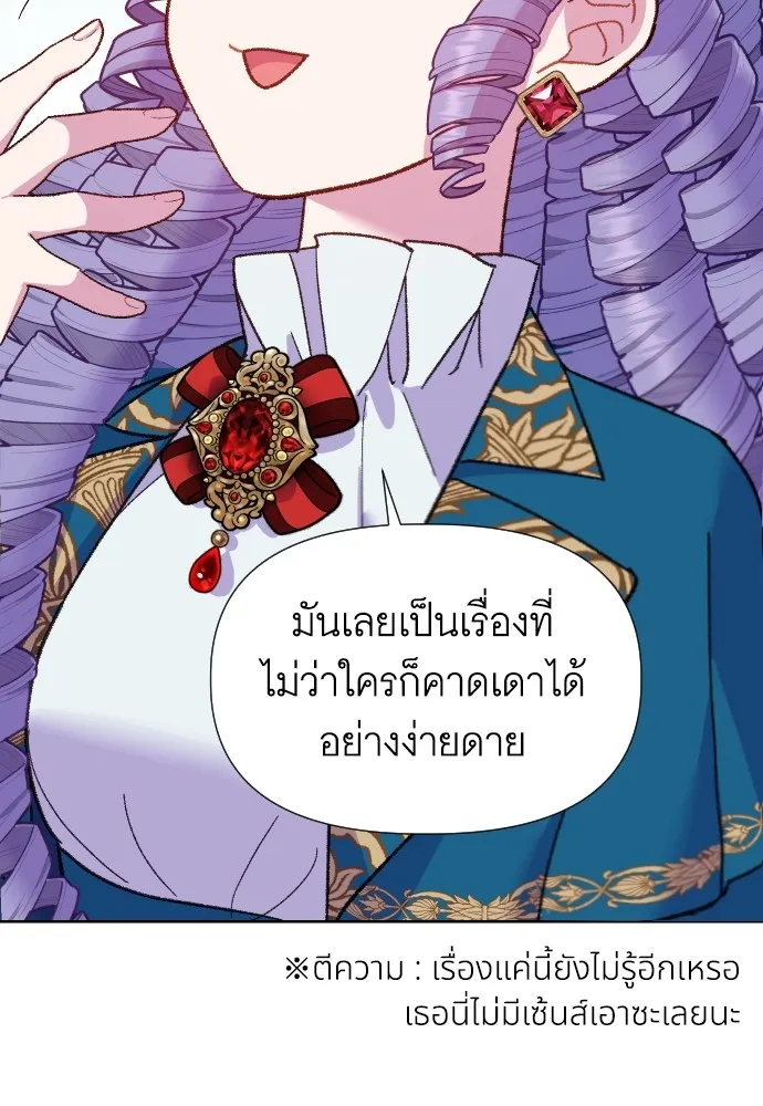 นักเล่นแร่แปรธาตุสายเปย์ ตอนที่ 8 รูปที่ 10