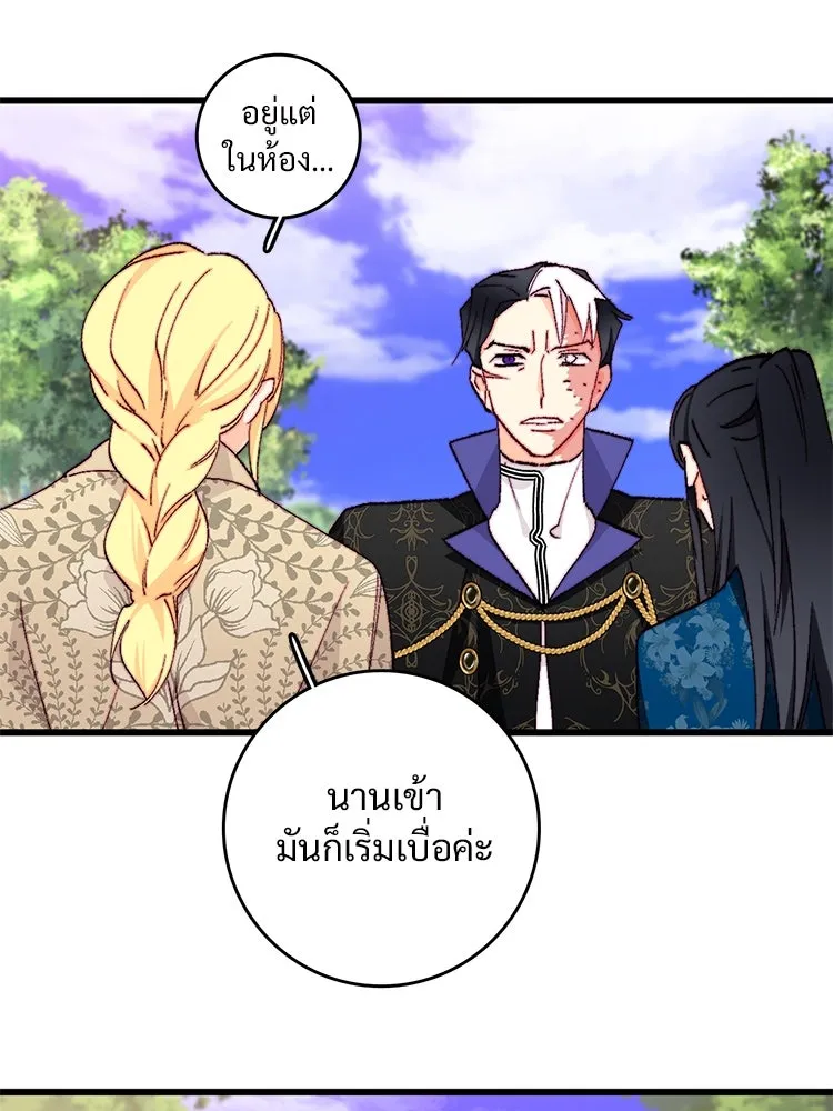 Bring the Love ตอนที่ 147 รูปที่ 62