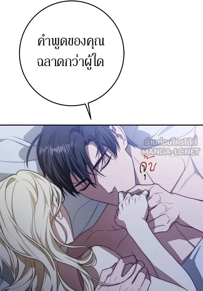 เบื้องหลังรอยยิ้มของเจ้าหญิง ตอนที่ 66 รูปที่ 123