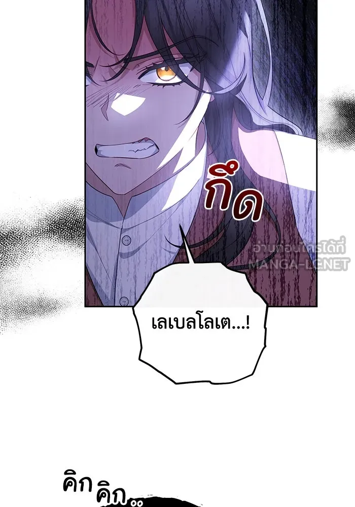 อยู่ดี ๆ ก็มีนางเอกนิยายเป็นเพื่อนบ้าน ตอนที่ 33 รูปที่ 18