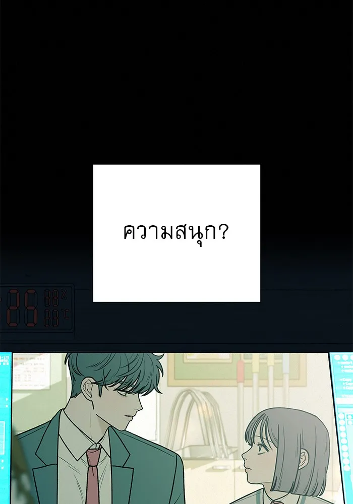 ปฏิบัติการรักวุ่นหัวใจ ตอนที่ 23 รูปที่ 68