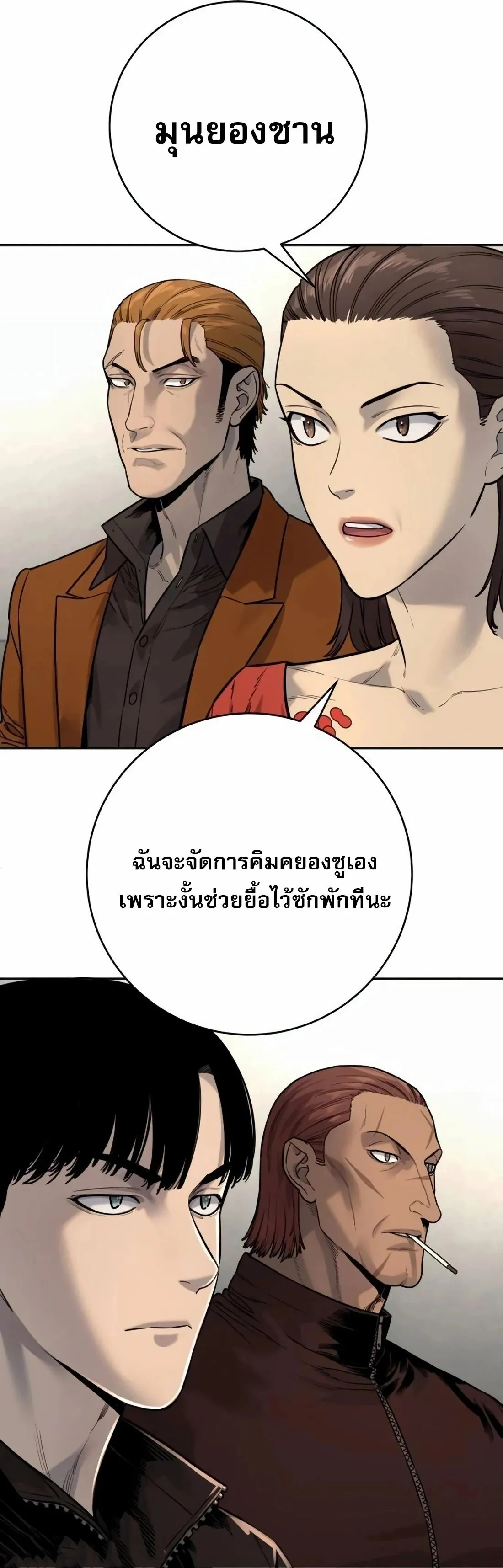 Return of the Bloodthirsty Police ตำรวจน_กฆ_า ตอนที่ ตอนที่ 79 รูปที่ 3