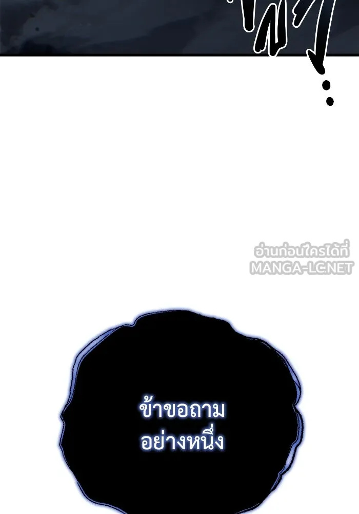 โกดังลับหลังโลกแตก ตอนที่ 19 รูปที่ 36