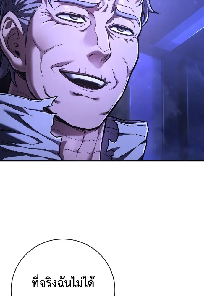 เพชฌฆาตลงทัณฑ์ ตอนที่ 36 รูปที่ 94