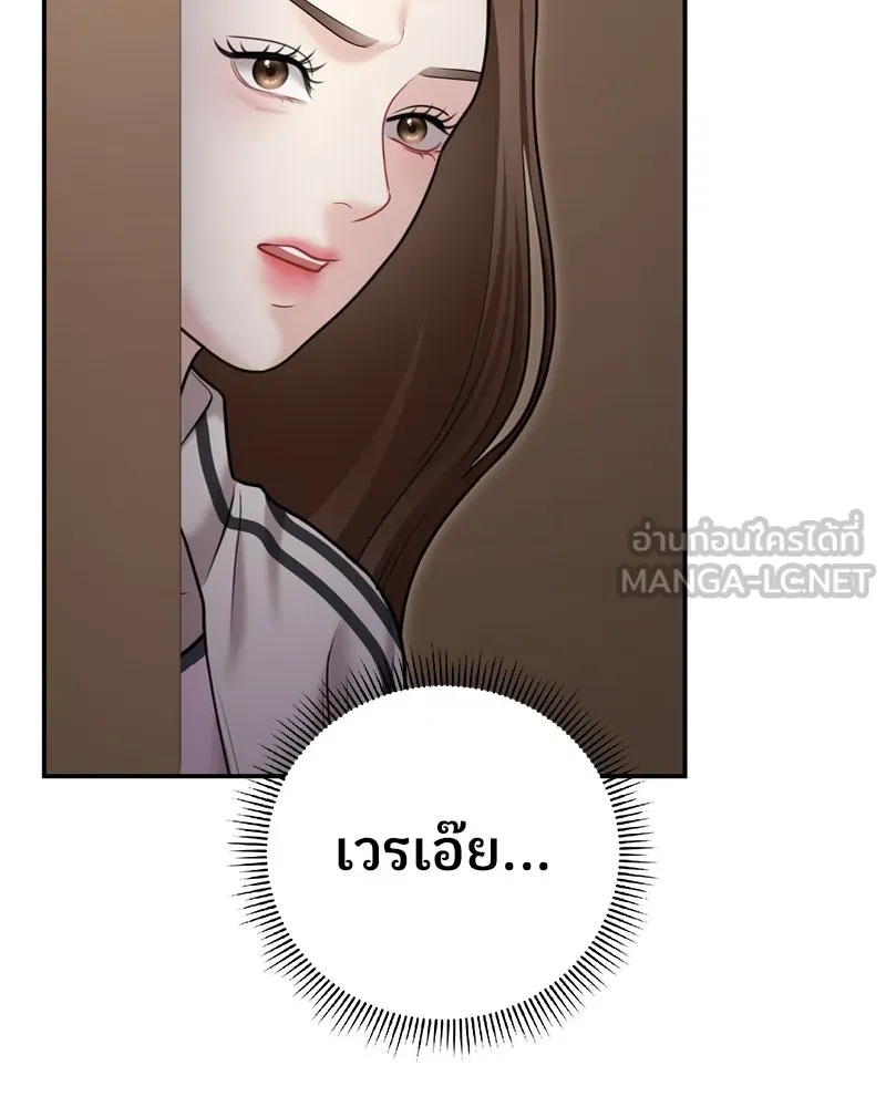 จ้า แม่คนสวย ตอนที่ 28 รูปที่ 120