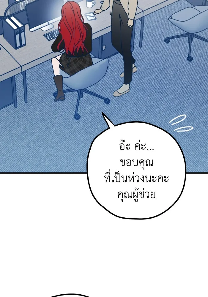 รักนี้ไม่มีรีไซเคิล ตอนที่ 83 รูปที่ 98