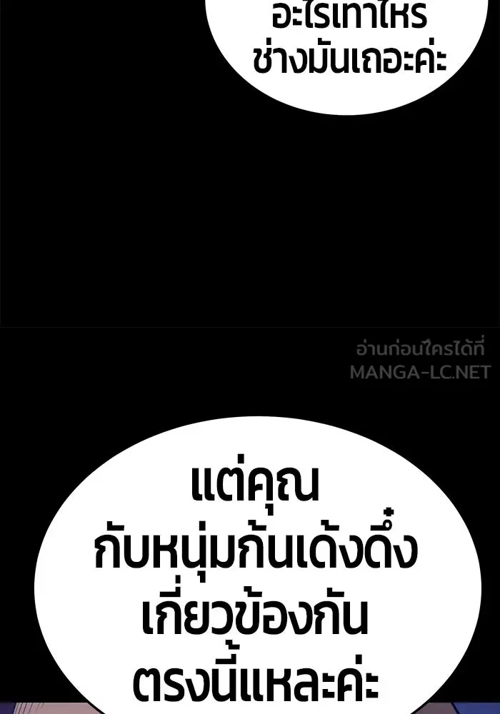 +99 ท่อนไม้พร้อมบวก ตอนที่ 22 รูปที่ 123