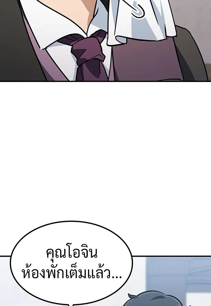 คลินิกสัตว์ต่างโลกของคิมโอจิน ตอนที่ 26 รูปที่ 23