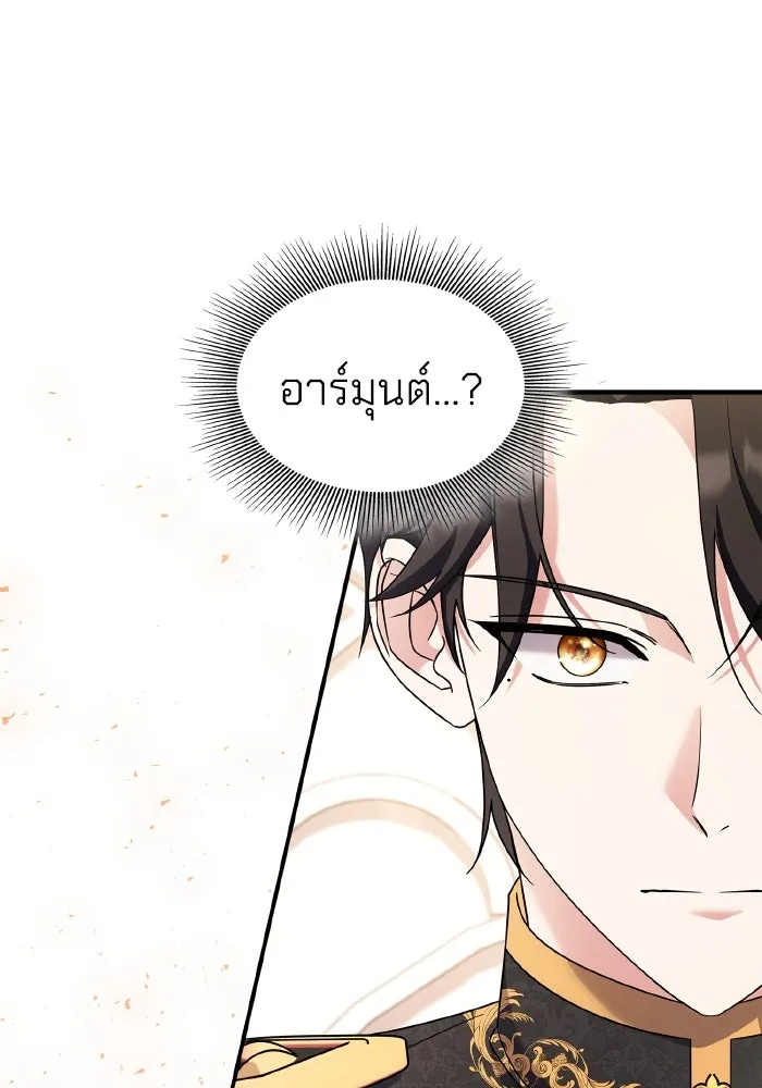 ทำแบบนี้ไม่ได้เพคะ องค์ชาย ตอนที่ 81 รูปที่ 14