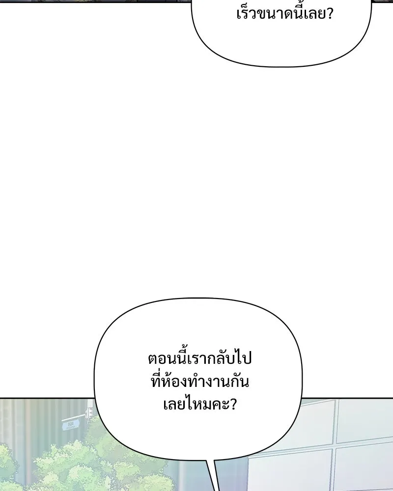 รักนี้ไม่ต้องมีเซนส์ ตอนที่ 20 รูปที่ 130