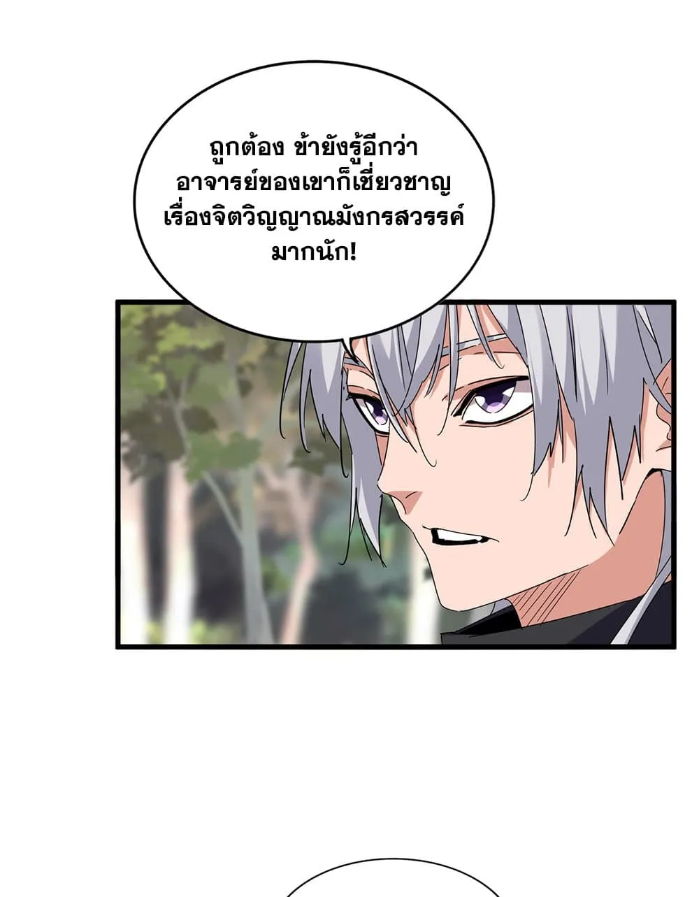 Magic Emperor ราชาจอมเวทย_ ตอนที่ ตอนที่ 711 รูปที่ 48