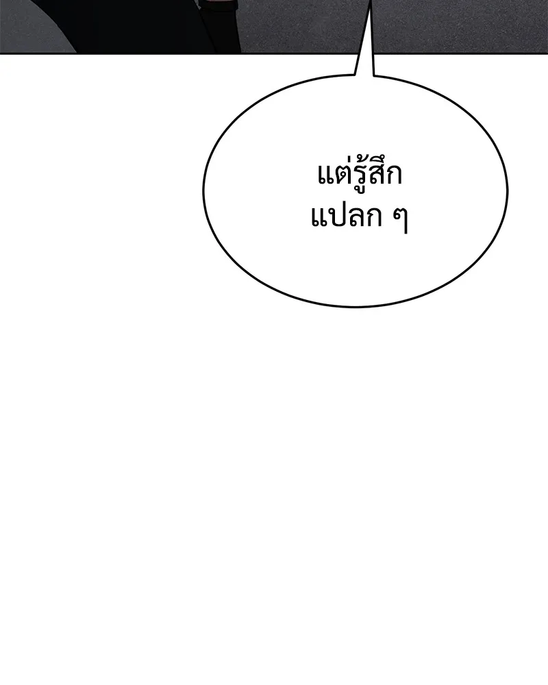 แบคXX ตอนที่ 86 รูปที่ 203