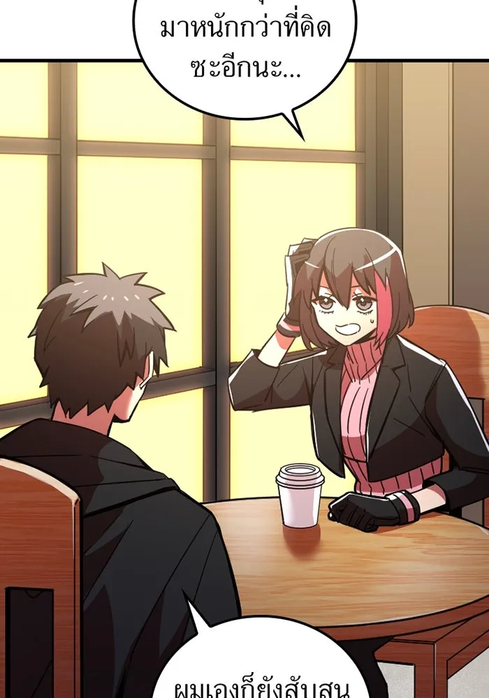 เพลเยอร์เลือดเทวะ ตอนที่ 9 พวกพ้อง รูปที่ 86