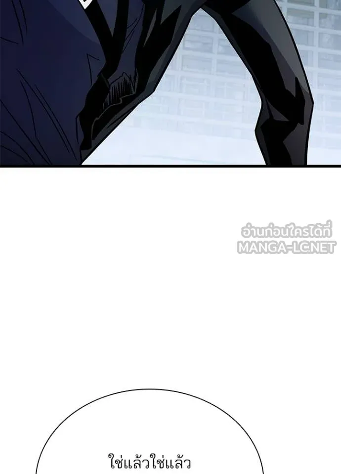 Villain to kill ตอนที่ 206 รูปที่ 113