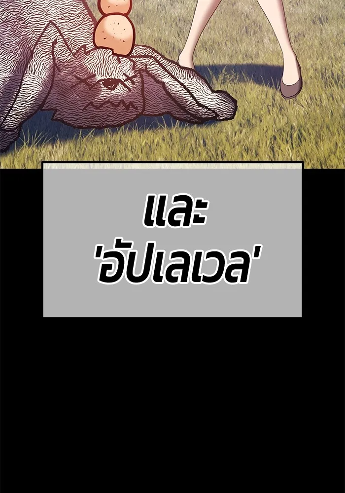 +99 ท่อนไม้พร้อมบวก ตอนที่ 77 รูปที่ 457