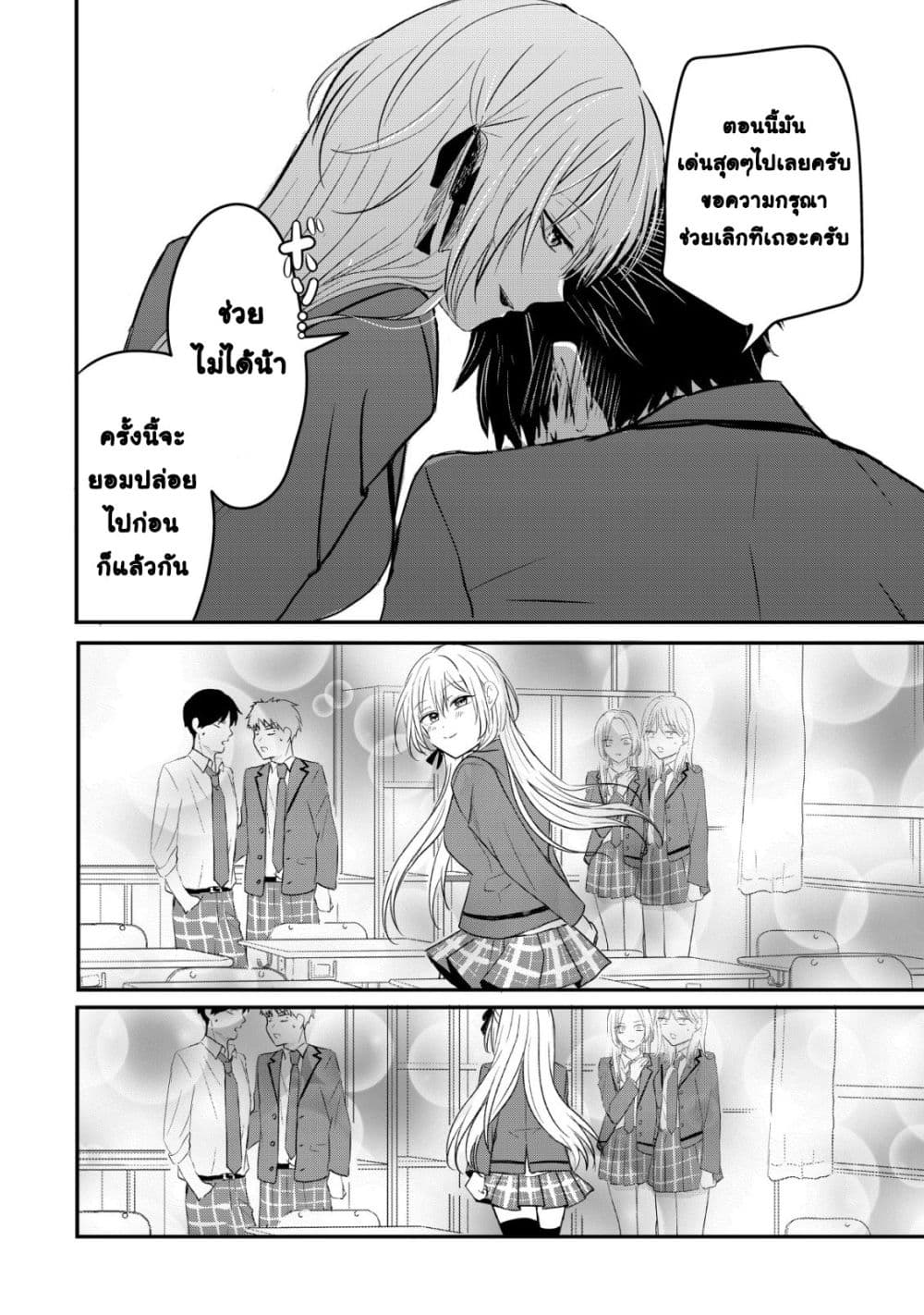 Manga-lc-com อ่านมังงะ อ่านการ์ตูน ออนไลน์ ฟรี How I, a Completely Ordinary Guy with No Special Traits, Ris ตอนที่ 1 2 3 4 5 6 7 8 9 10 11 12 13 14 ฟรี ไม่มีโฆษณา Manga-lc - อ่าน มังงะ อ่าน การ์ตูน ออนไลน์ อ่านมังงะ ฟรี