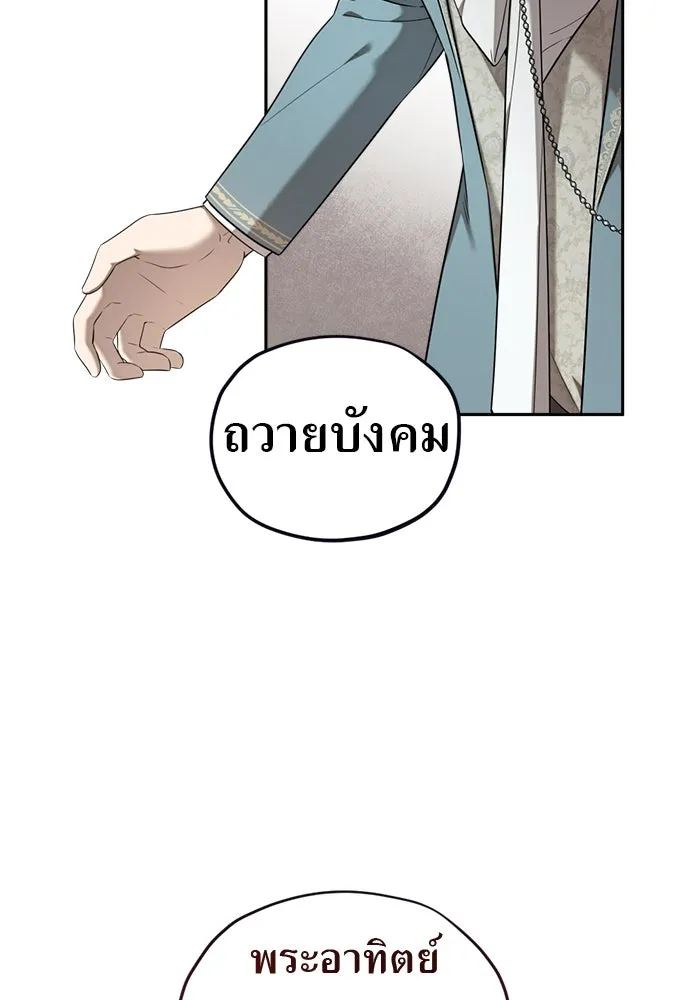 อัศวินเดลิเวอรี ตอนที่ 11 เผชิญหน้าอีกครั้ง รูปที่ 22