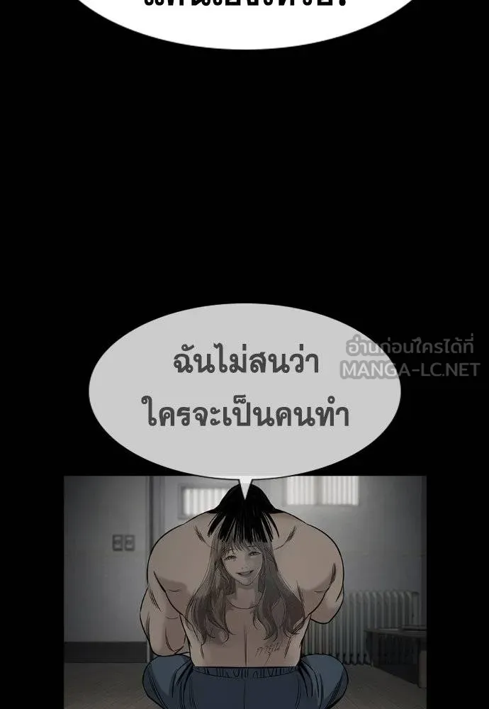 การศึกษาที่แท้จริง ตอนที่ 186 รูปที่ 38