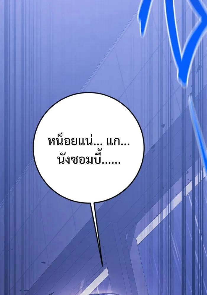 ราชินีนักบู๊ ตอนที่ 60 รูปที่ 32