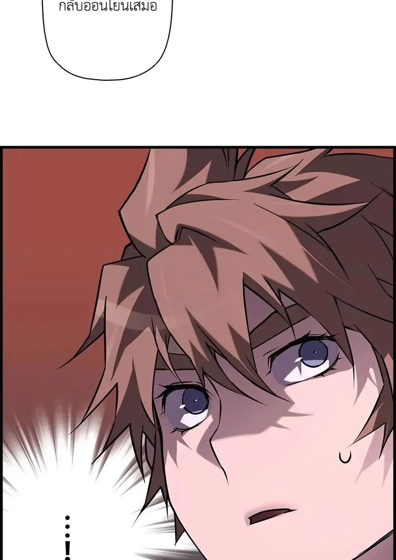 Necromancer_s Evolutionary Traits ตอนที่ ตอนที่ 107 รูปที่ 32