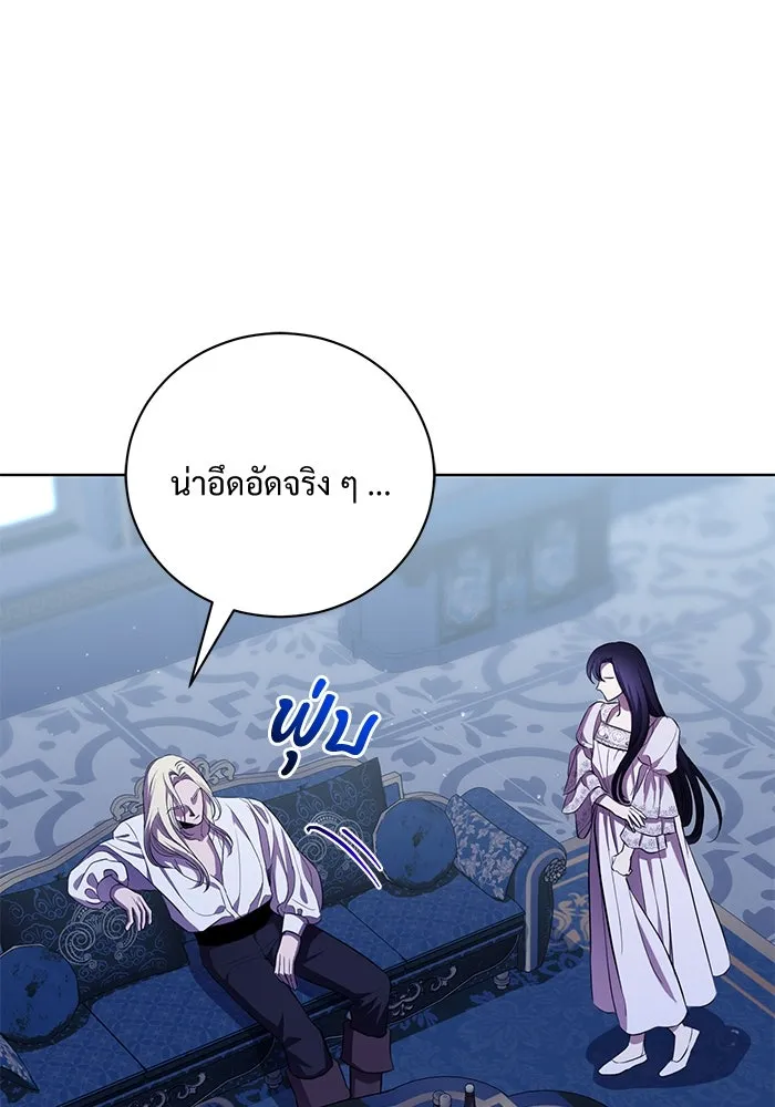 แด่ชู้รักของสามี ตอนที่ 8 รูปที่ 20