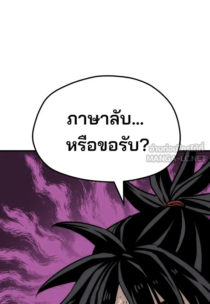 เส้นทางสู่เทพมาร ตอนที่ 34 รูปที่ 177