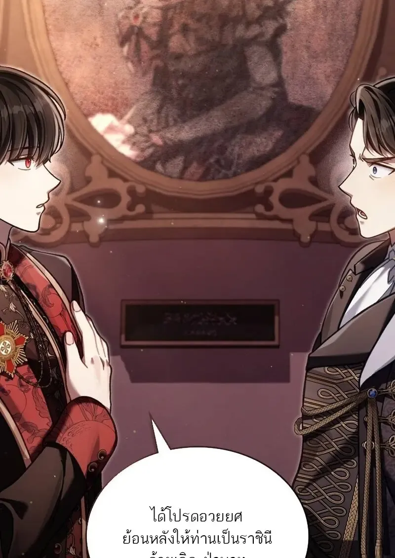 Reborn as the Enemy Prince เก_ดใหม_เป_นเจ_าชายในประเทศศ_ตร_ ตอนที่ ตอนที่ 99 รูปที่ 108