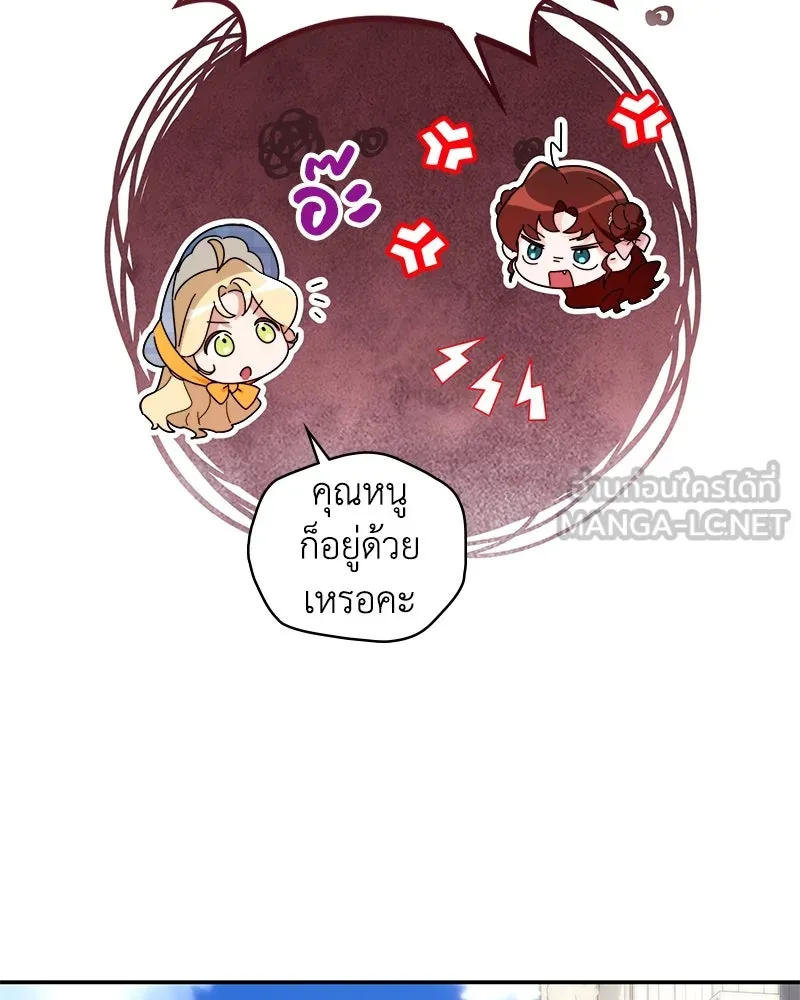 ดัชเชสเชลย ตอนที่ 28 รูปที่ 21