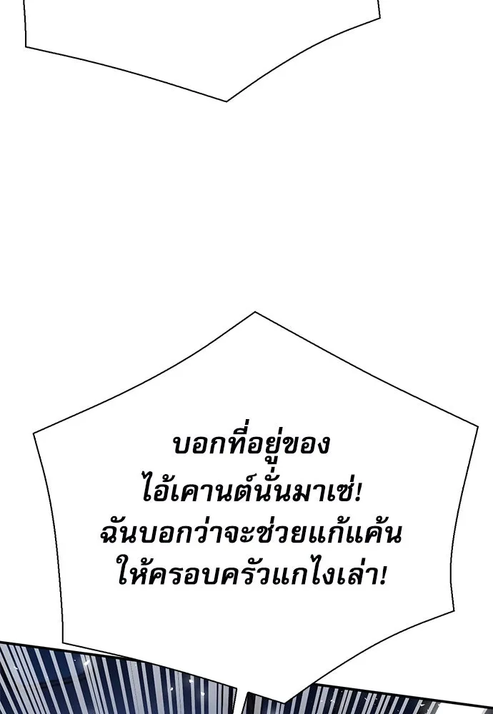 ดรูอิดแห่งสถานีโซล ตอนที่ 139 รูปที่ 40