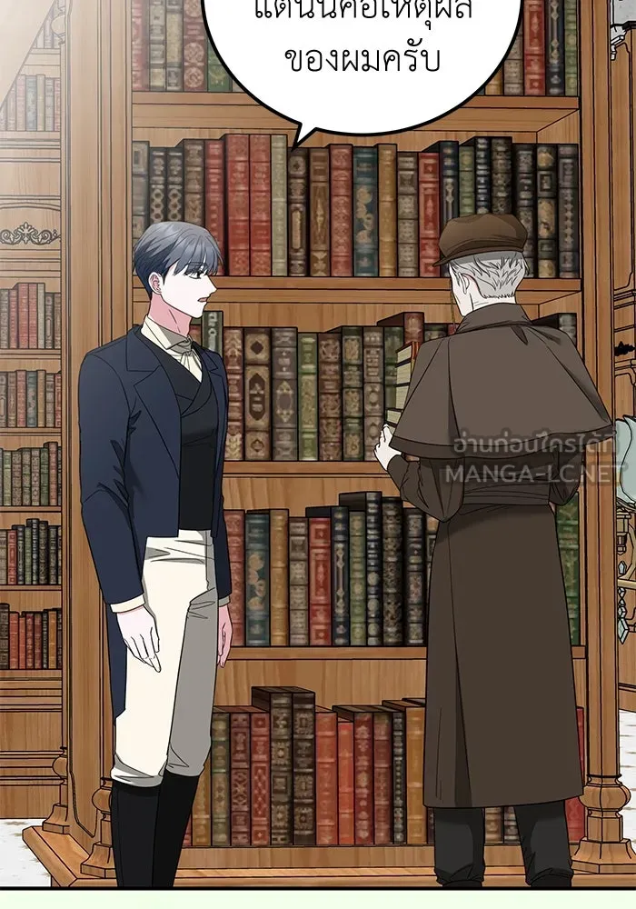 ครอบครัวพรรค์นั้น ฉันไม่มีวันกลับไป ตอนที่ 37 รูปที่ 75