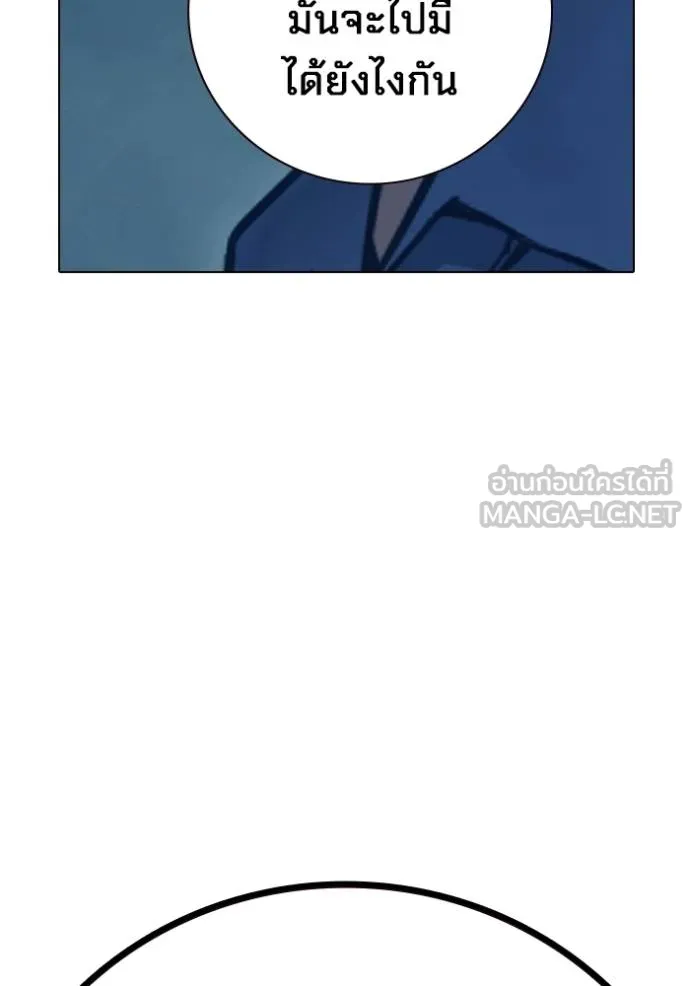 เยาวชนคนคุก ตอนที่ 47 รูปที่ 240