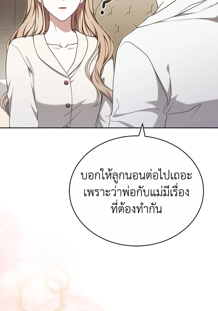 ละลายรักให้ล้นใจ ตอนที่ 68 รูปที่ 74