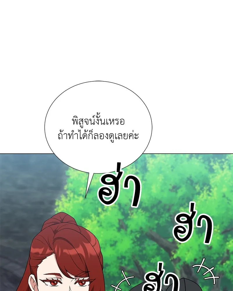คนสวนโลกฮันเตอร์ ตอนที่ 58 รูปที่ 55
