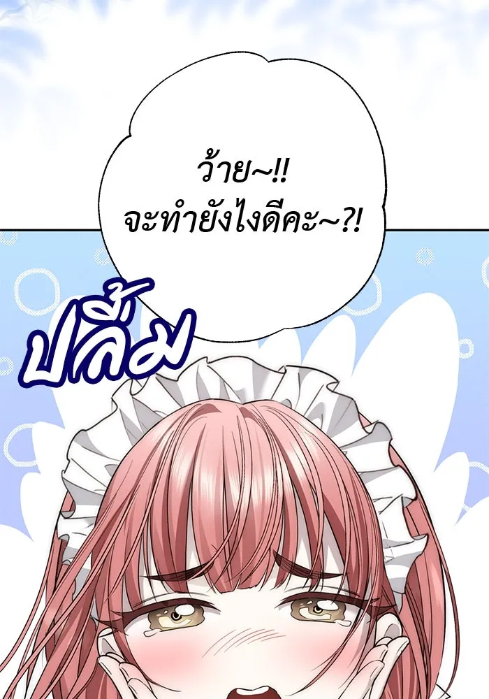 เกมรักด่านสุดท้ายจับนายพระเอก ตอนที่ 19 รูปที่ 32