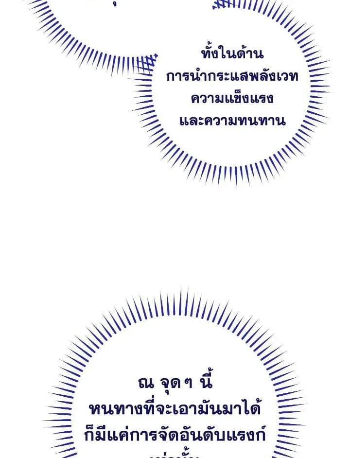 The Hero Returns ตอนที่ ตอนที่ 92 รูปที่ 122