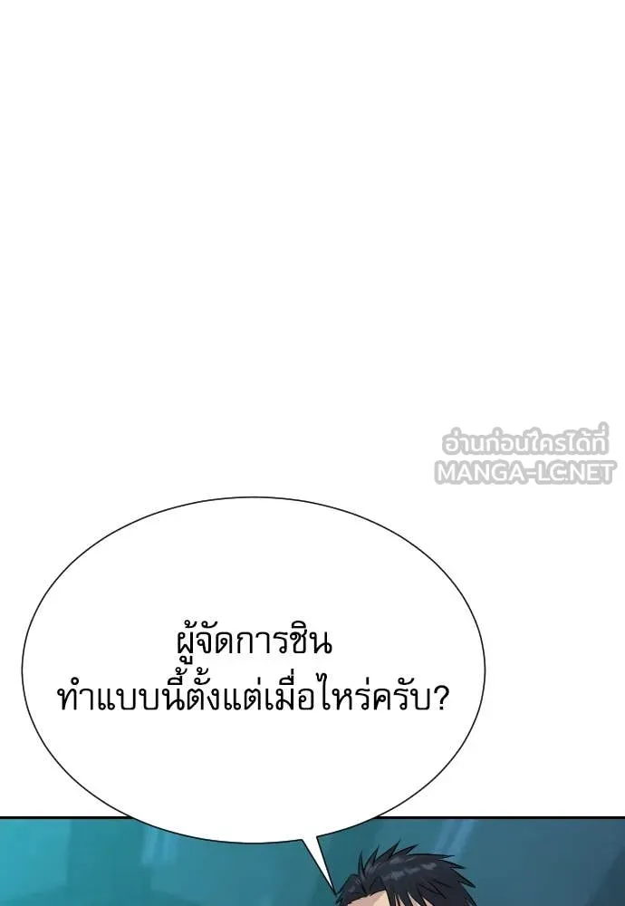 หลานอัจฉริยะ ตอนที่ 62 รูปที่ 90