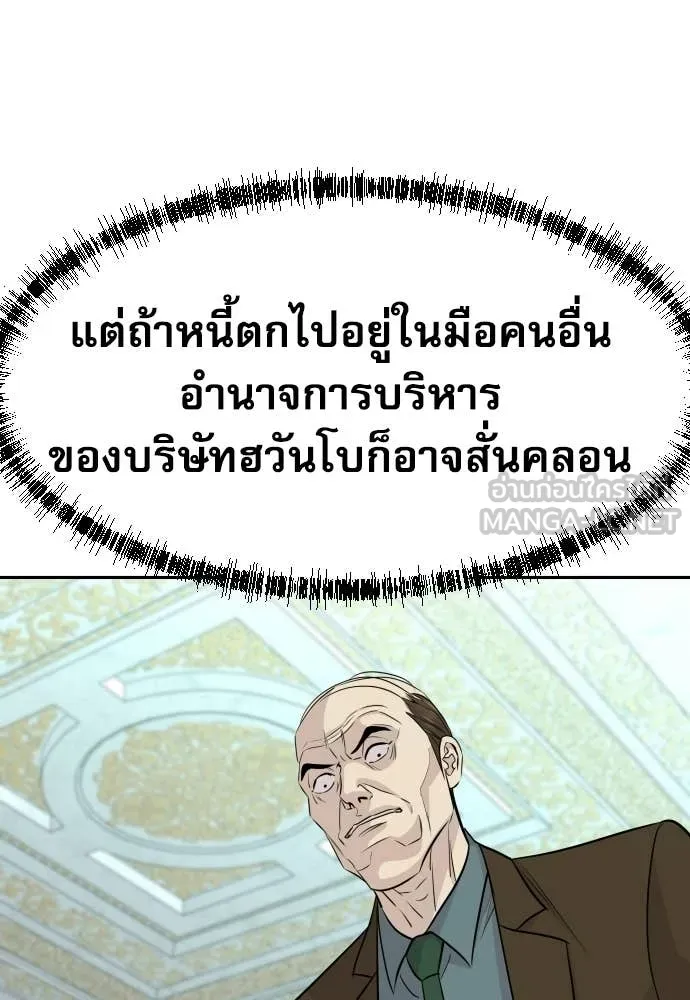 หลานอัจฉริยะ ตอนที่ 65 รูปที่ 61