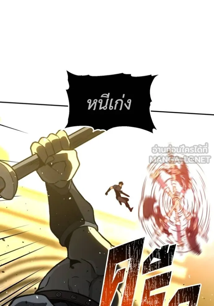 Regressor’s Life Aft ตอนที่ 108 รูปที่ 29