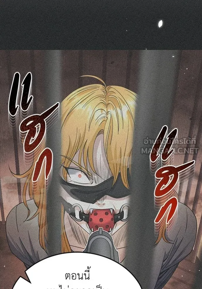 อัจฉริยะนอกคอก ตอนที่ 96 รูปที่ 18