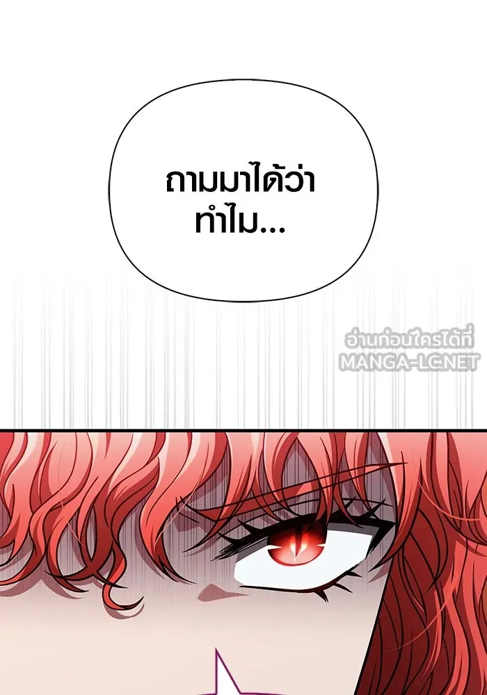 เอาชีวิตรอดในเกมฉบับคนเถื่อน ตอนที่ 88 ทีมเพลย์ รูปที่ 42