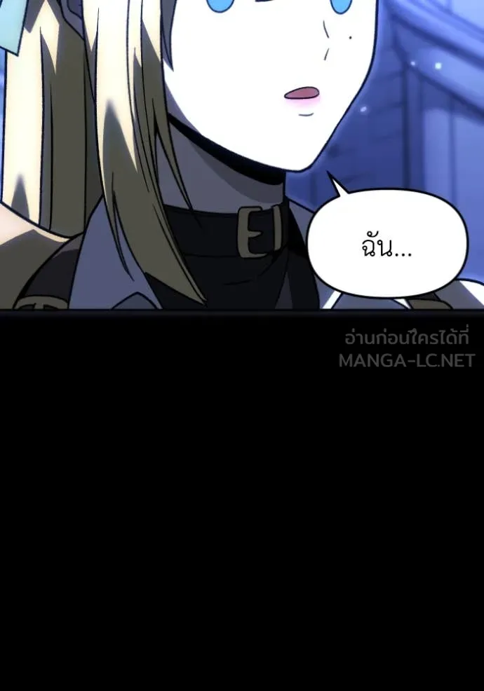 อดีตบอสหอคอย ตอนที่ 112 รูปที่ 131