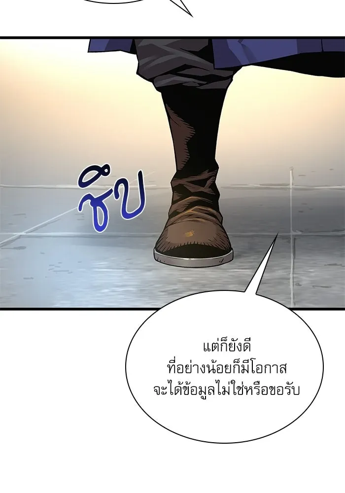ลับลางลวง ตอนที่ 98 ลัทธิบูชาไฟ (2) รูปที่ 152